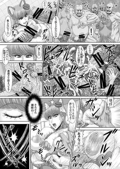 Hellcure All Stars Ryona MAX 2