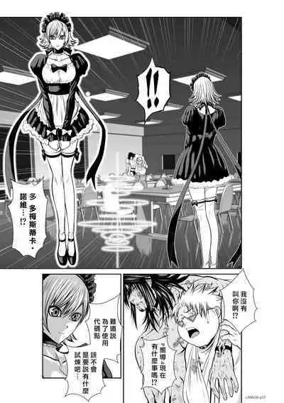 [Tetsu MOMOTA] Chijou Hyakkai R18 Ch56-60 [Chinese] 地上100層 [牛頭人酋長之魂漢化]