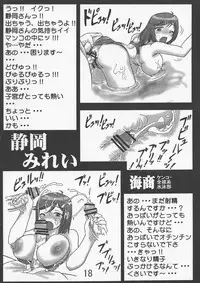 (C73) [03-3297 (033297)] Kakihoudai 17 (Dragonaut)