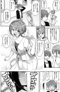 COMIC Shitsurakuten 2015-06