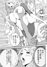 Seireki 2200 Nen no Ota Ch. 1-26