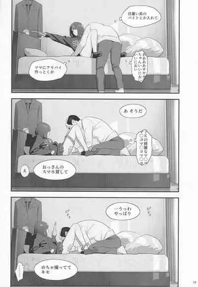 Tonari no JK ni Odosarete Iribitararetemasu (Naki 3