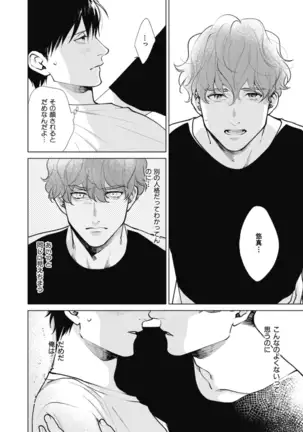 Adam no Rokkotsu v01