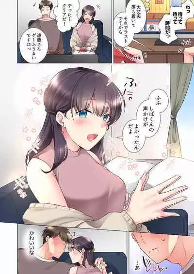 "Mou... Yamechau no?" Tayoreru Onna Senpai no Deisui Onedari Sex 01-17