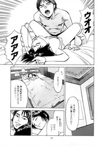 [Kamihashi Tani, Hino Shunpei] Fuuzoku Tenchou Monogatari Vol.06