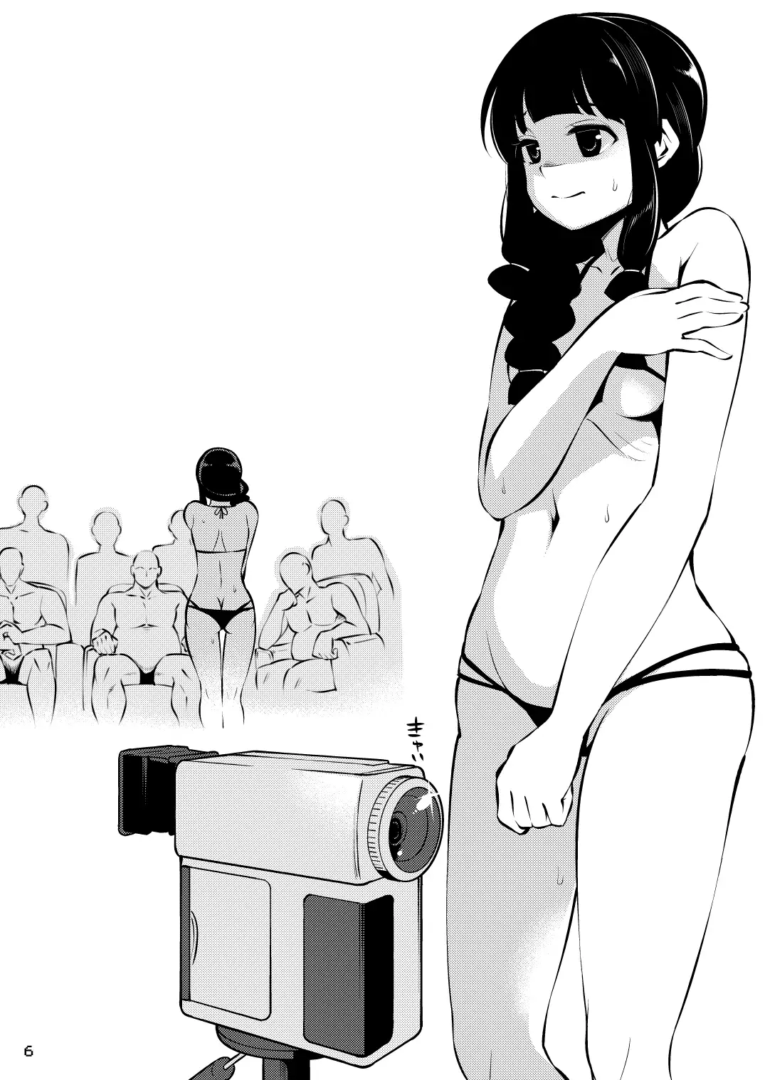 Hyper Super Kitakami-samasama wa Minna no Nikubenki