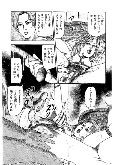 Osana Zuma・Seido Ni Othite