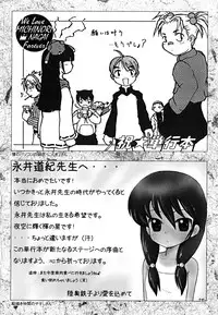 [Nagai Michinori] Fundoshi Shoujo