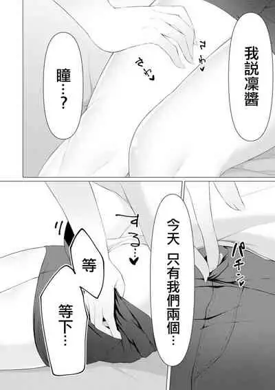 [Random] Foot Trap Ch. 5 (Magazine Cyberia Vol. 149) [Chinese] [沒有漢化]