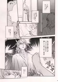 (C80) [Opera (Shikibu)] Midnight Visitors (Persona 4)