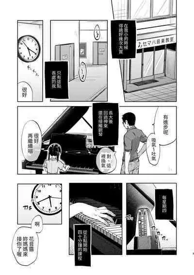 [Satou Mitsu (Ebi Omitsu)] Sensei, Kanon to Sex Shite [Chinese] [Digital]