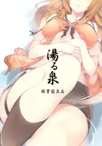 (C87) [Watanuki Shingu-ten (Watanuki Ron)] Yuru Izumi (Fatal Frame)