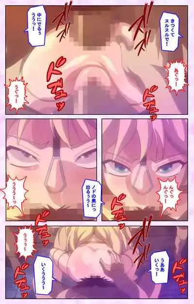 Mashou no Nie 3 Kanzenban