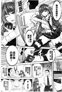 [Rakujin] Zettai Fukujuu Camera - Saiin Finder de Anoko o Sennou Satsuei! [Chinese]