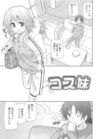 [Homing] Chou Love Love Imouto