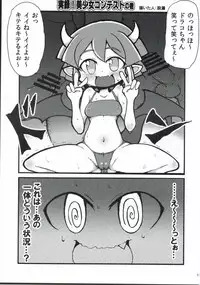 (C88) [Uminoie Hamanasu (Various)] FEVER PEKE RATED (Puyo Puyo)