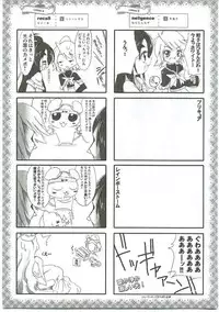 (SC28) [Moe Moe Cafe (Shitto)] Honotan Shinsouban (Futari wa Precure)