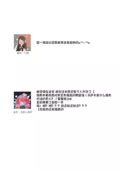 Hentai Ikemen Yuurei ni Maiban Osowarete imasu. | 每晚被變態帥哥幽靈襲擊. 1-9