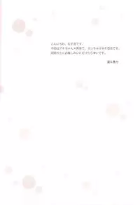 [Musukichi] BakaEro 2 (Baka to Test to Shoukanjuu)