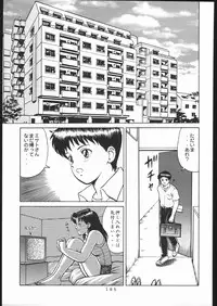 [Moriman Sho-Ten (Various)] KATZE 13 (Neon Genesis Evangelion)