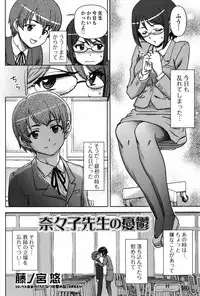 Jun-ai Kajitsu 2010-07