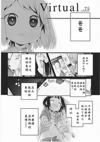 [Cloba.U] Asu Mata Kimi no Ie e [Chinese] [靴下汉化组]