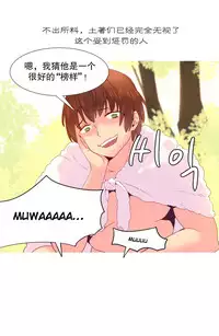 [Rozer] A World that I Rule | 我统治的世界 Ch.1-31 [Chinese]