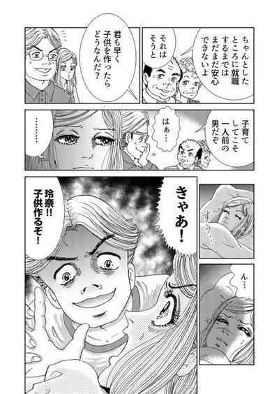 Taku Tamago Joshi wa Takaraka ni u 1-5