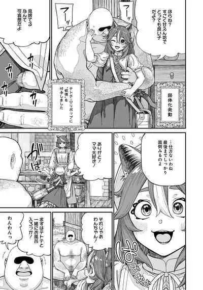 [pastime774] Unique Job 