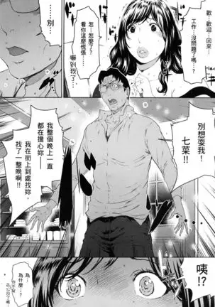 husi dara tuma ga hurin wo suru riyuu~3