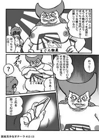 Houhi Bishoujo Onala