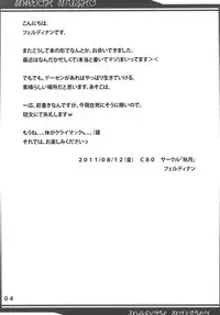 (C80) (Ferdinand (Akitsuki)] Madoh Yumekaki (Quiz Magic Academy) [DL]