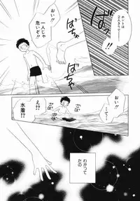 [Nagareboshi Hikaru] Zetsumetsu Sunzen Shoujo