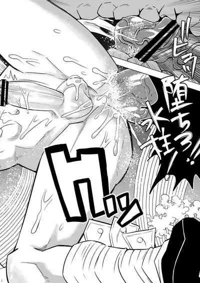 Onigoroshi Ikase Tomioka Giyuu