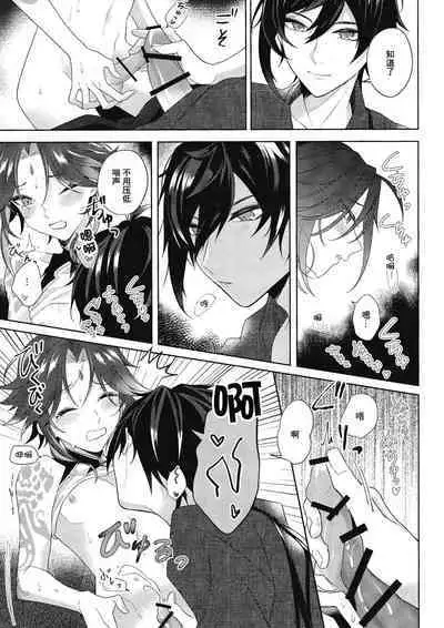 Rakugetsu Okuryo o Hamu