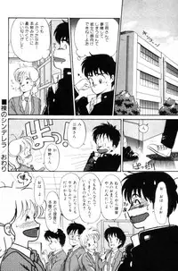 [Hotta kei] Toiki de Shower