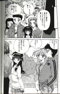 [Hayasaka Natsuki] Amai Sasayaki