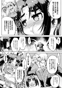 [Anthology] Seigi no Heroine Kangoku File Vol. 2 [Digital]