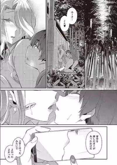 [Kuronomiki] Last Summer2