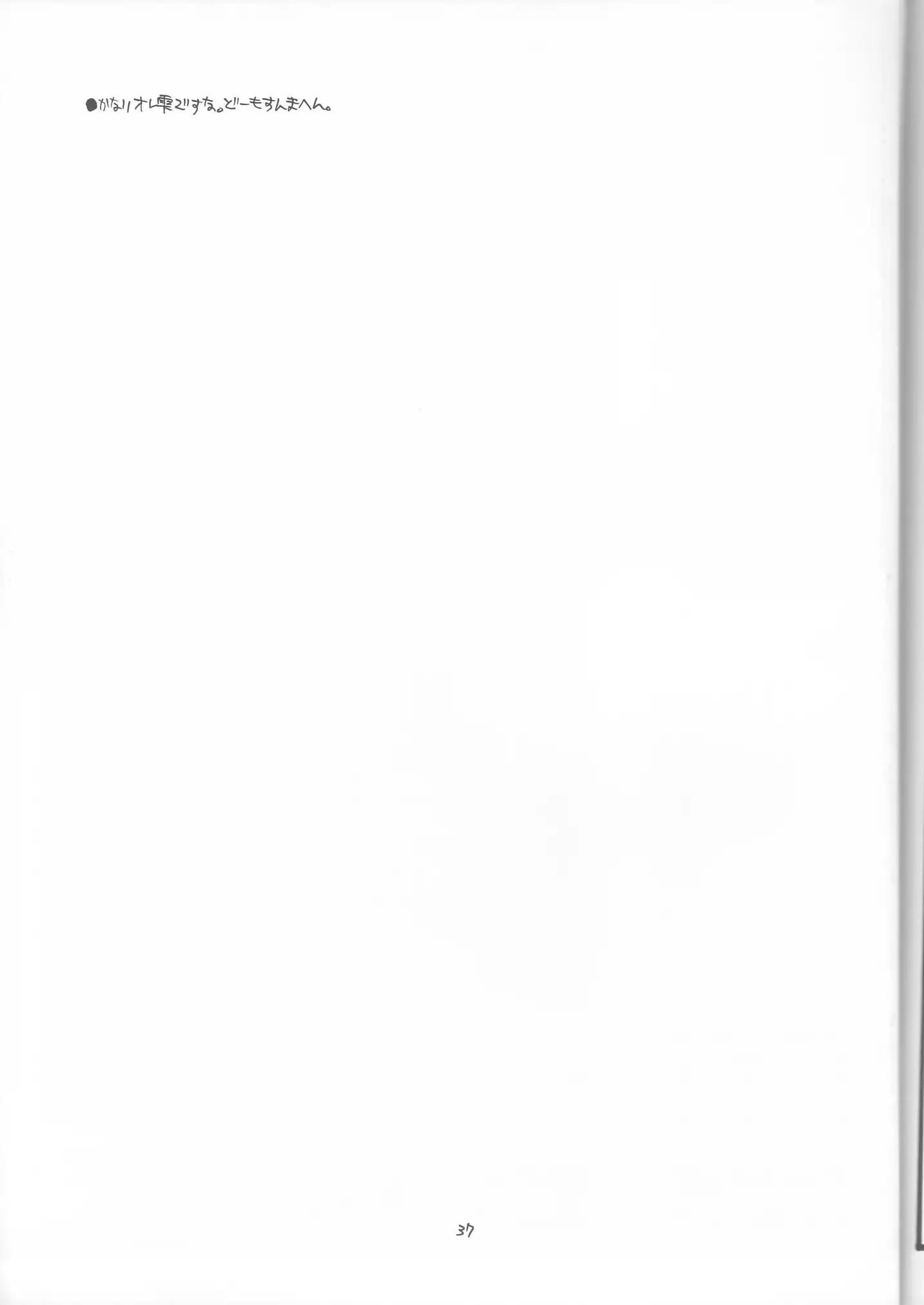 DESTRUCTION GIRL appendix^2