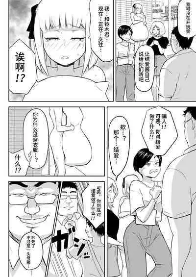 Ayatsuri Roshutsu Vol. 1