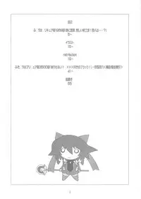 (C66) [Ruu Kikaku (Ruuen Rouga)] Shoku (Futari wa Precure, Mahou Shoujo Ai)