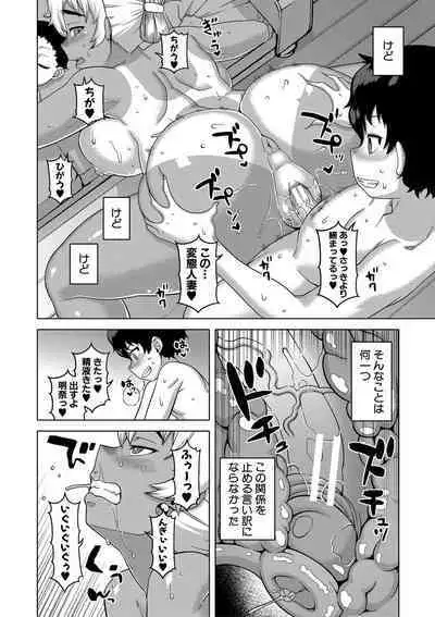 Saimin Fuufunaka Chousa - Investigate marital relationship with hypnosis