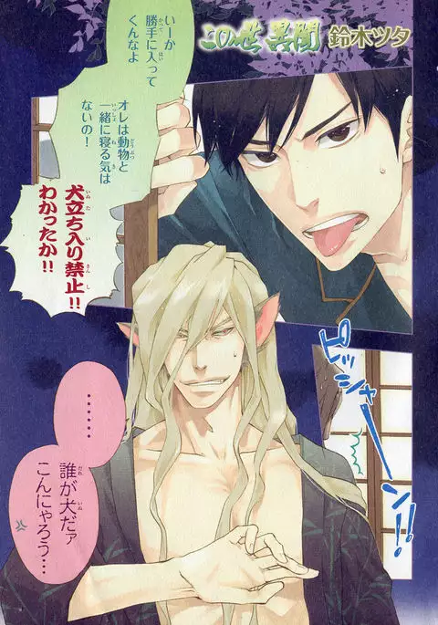 b-BOY Phoenix Vol.6 Gijinka Tokushuu