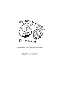 (Dai 15-ji ROOT4to5) [+810 (Yamada Non)] From Dusk Till The End (Fate/Grand Order)