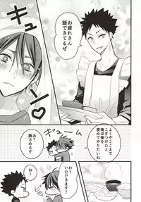 (SUPER24) [Oceans11 (Wolf)] Oikawa-san no Oyome-san (Haikyuu!!)