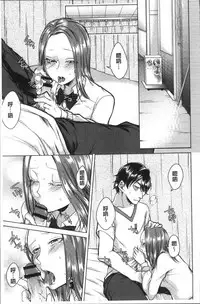 [Orikawa] Netorifure [Chinese]