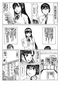 [Huurinkazan] Seito kaicho no okina himitsu