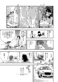 [Misaki Yukihiro] Nikuhisyo Yukiko 8