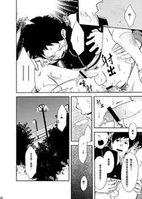 [BOX (19 Gou)] Rakujitsu | 落日 [Chinese] [酱油] [Digital]